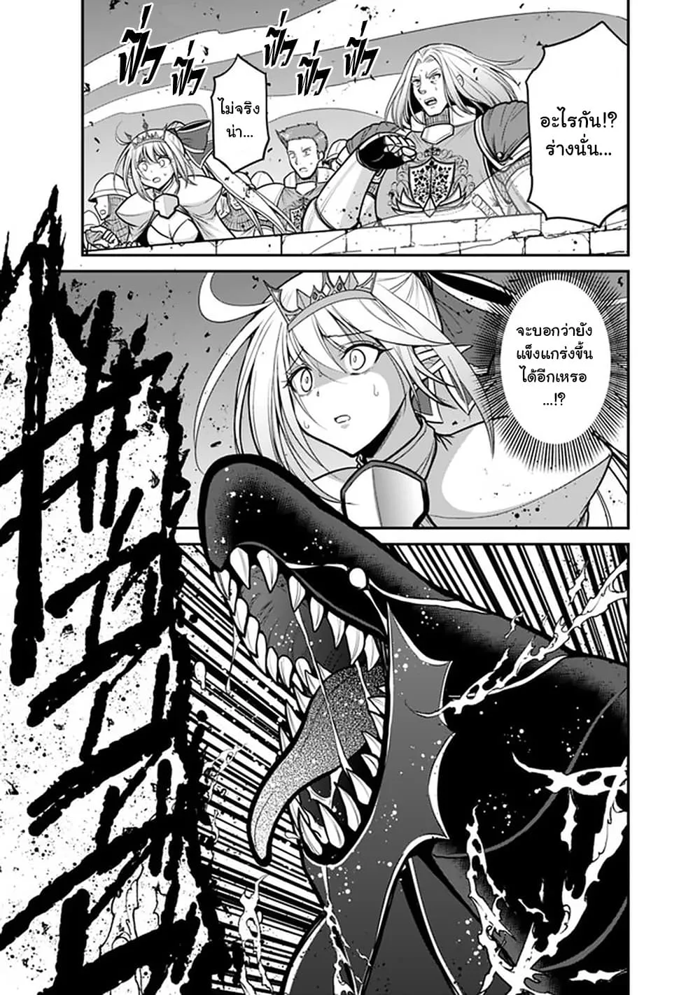 Kujibiki Tokushou: Musou Harem-ken ตอนที่  25.2