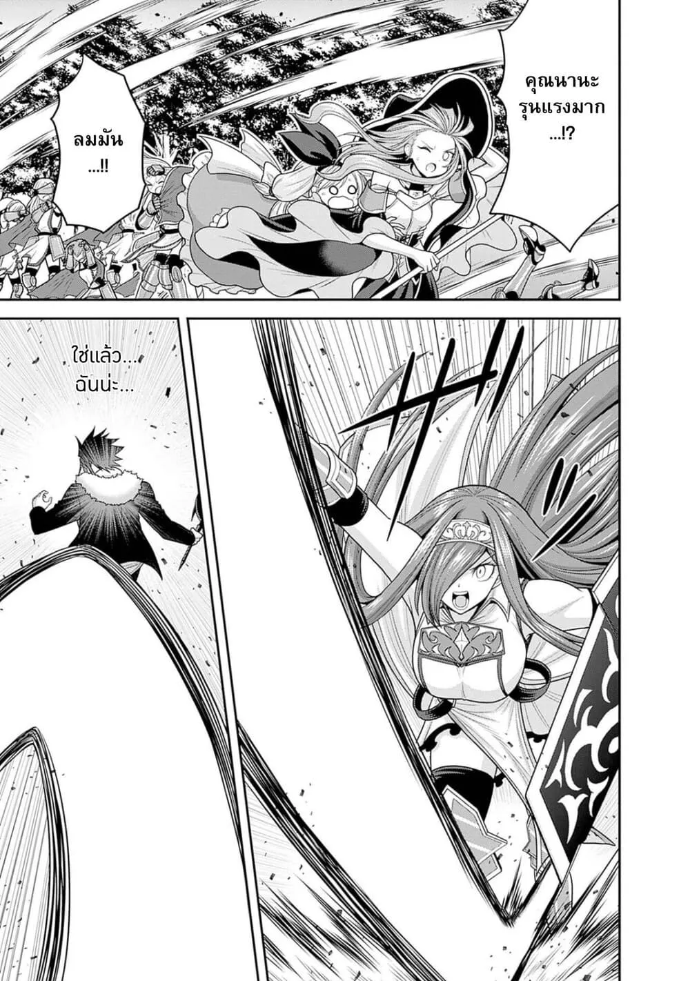 Kujibiki Tokushou: Musou Harem-ken ตอนที่  38.2