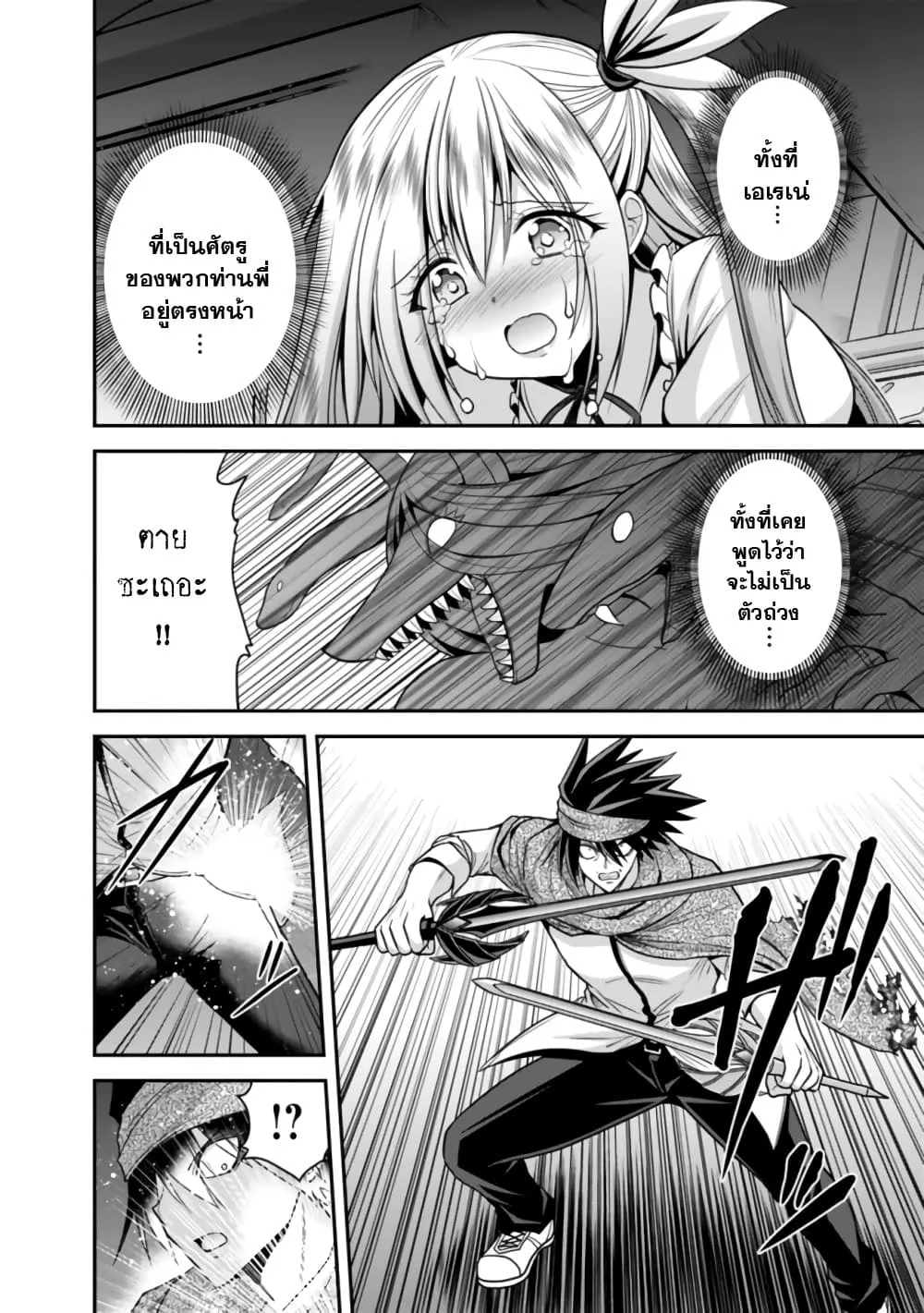 Kujibiki Tokushou: Musou Harem-ken ตอนที่  34.2