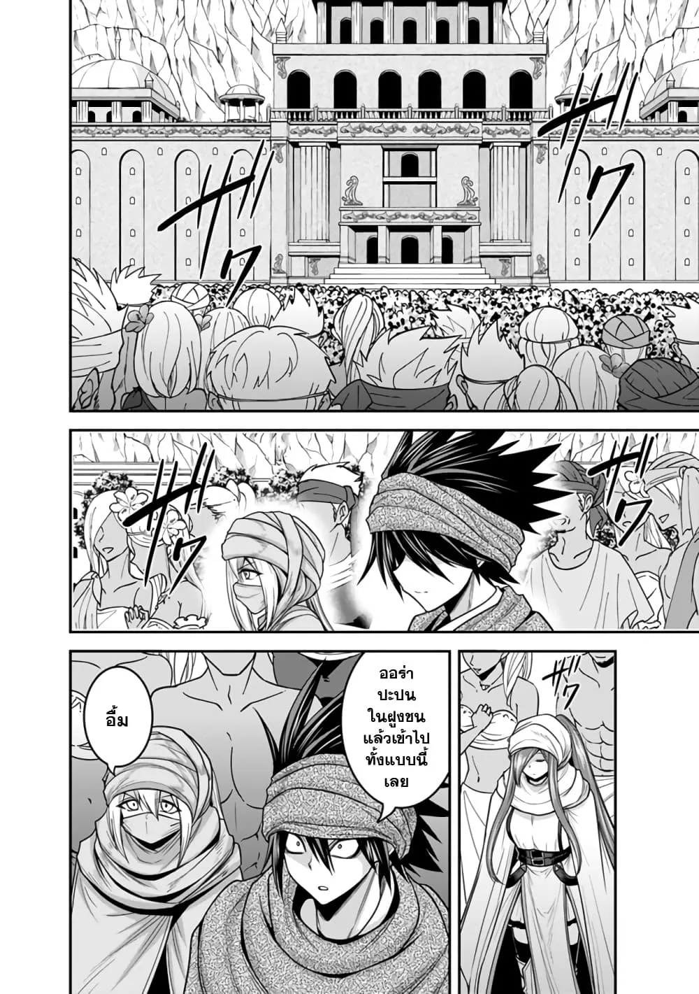 Kujibiki Tokushou: Musou Harem-ken ตอนที่  33.1