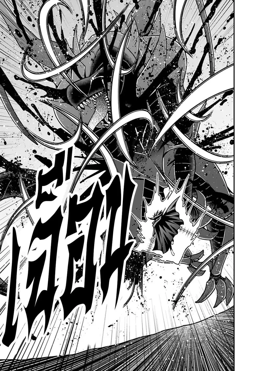 Kujibiki Tokushou: Musou Harem-ken ตอนที่  26.1