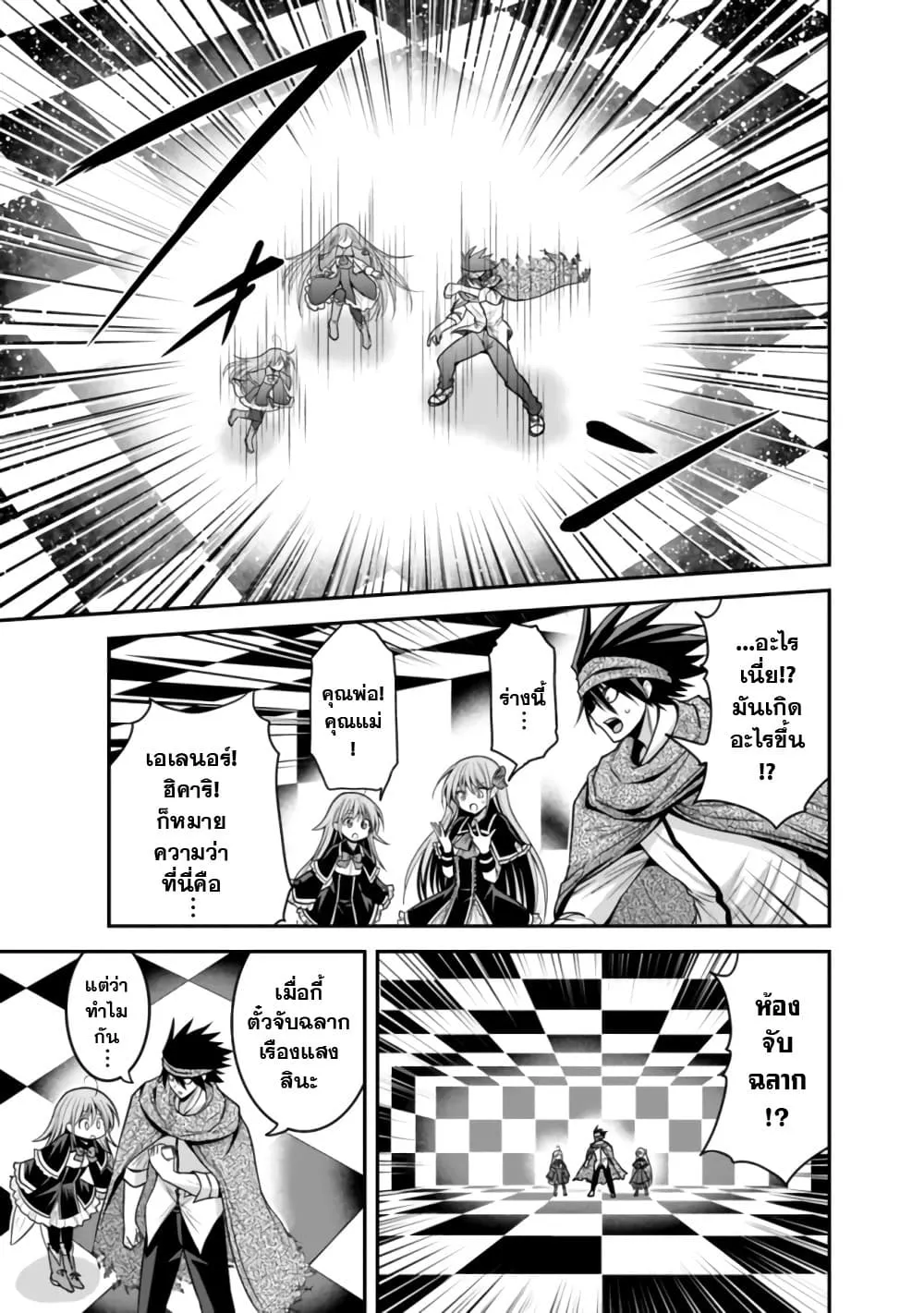 Kujibiki Tokushou: Musou Harem-ken ตอนที่  34.2