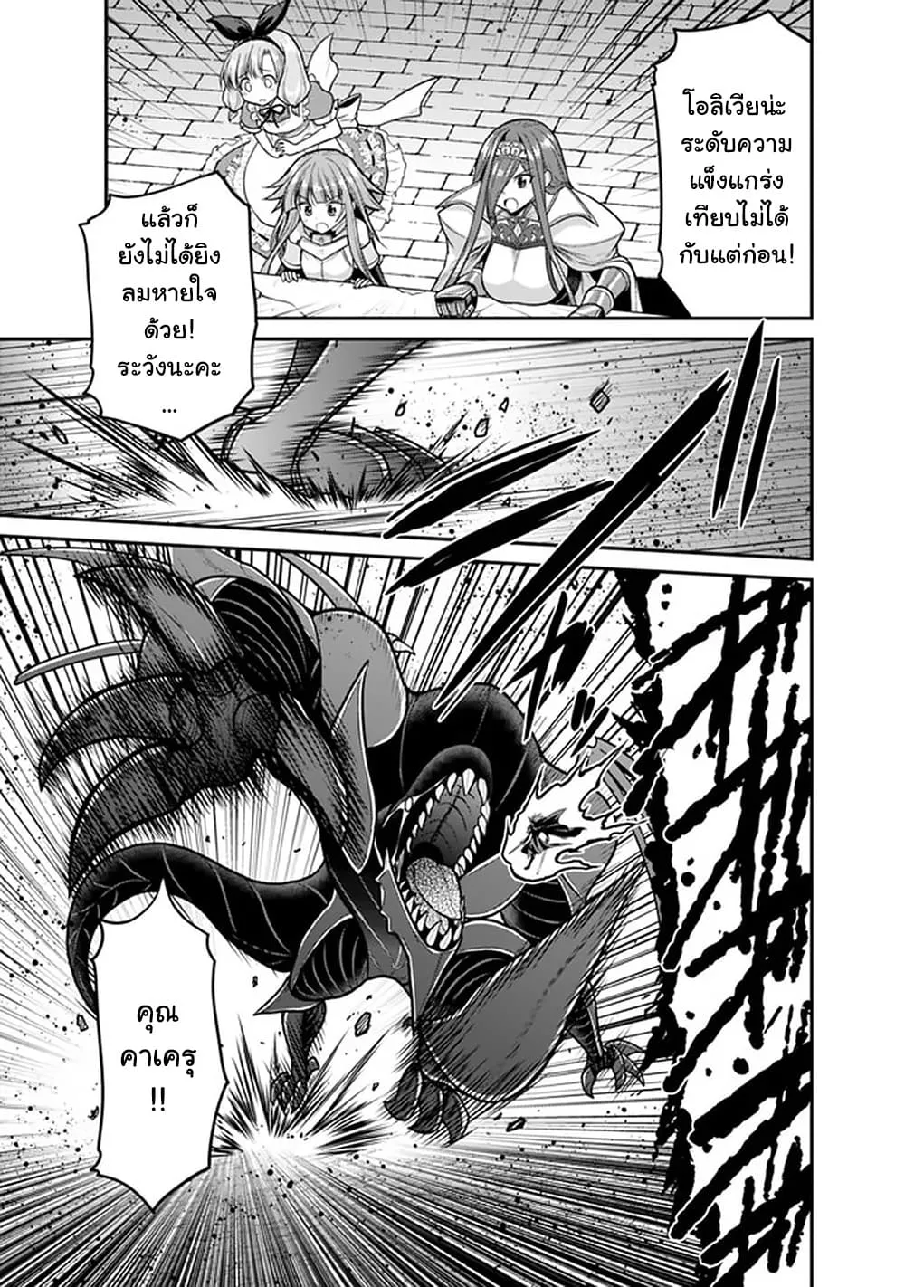 Kujibiki Tokushou: Musou Harem-ken ตอนที่  26.1