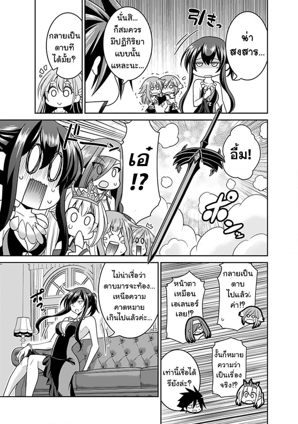 Kujibiki Tokushou: Musou Harem-ken ตอนที่  19.2