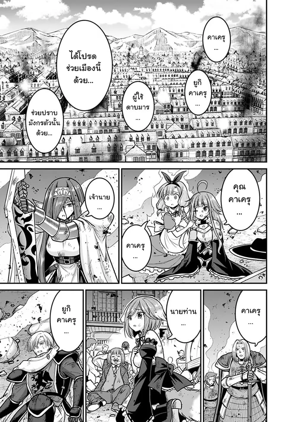 Kujibiki Tokushou: Musou Harem-ken ตอนที่  25.2