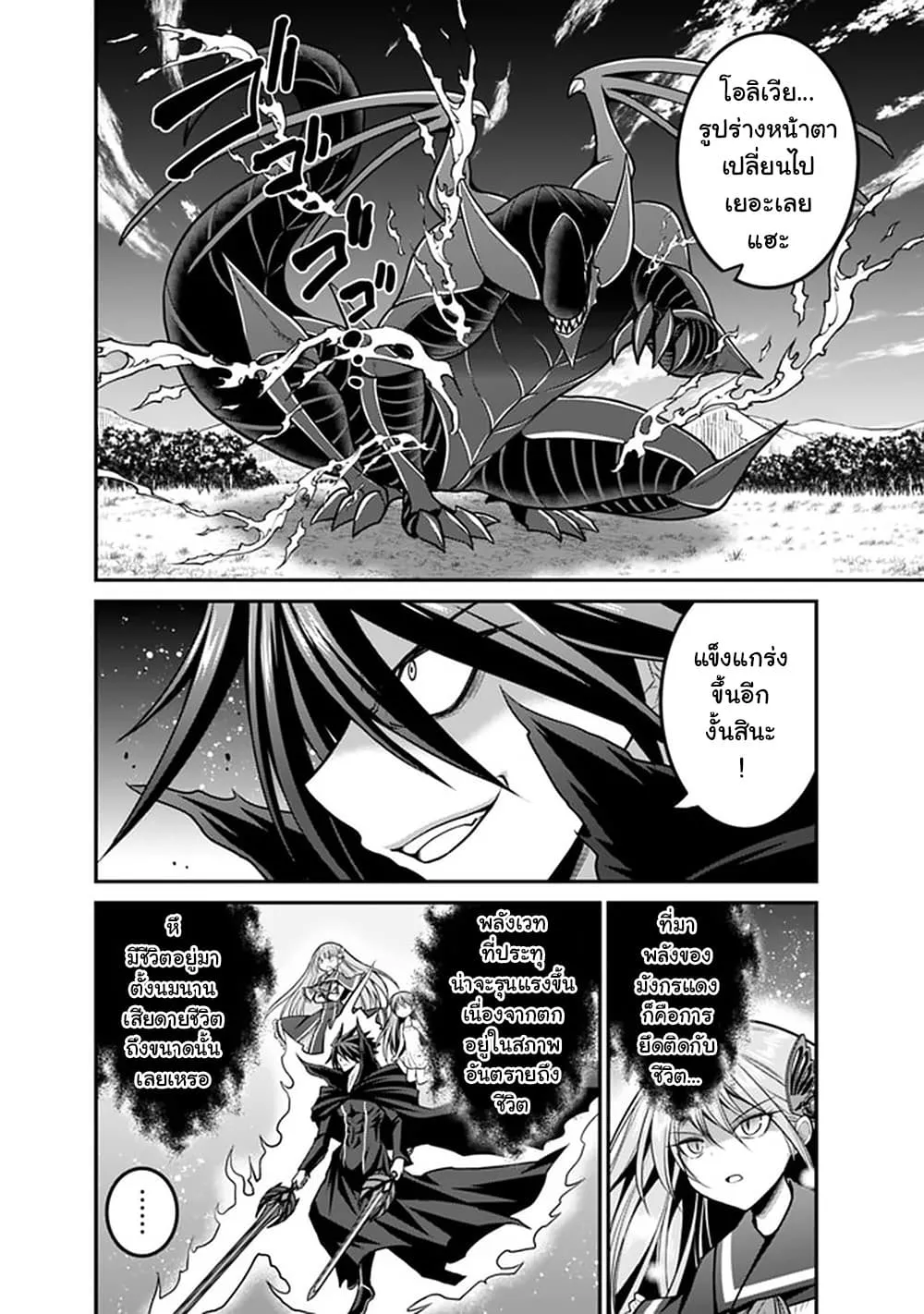 Kujibiki Tokushou: Musou Harem-ken ตอนที่  26.1