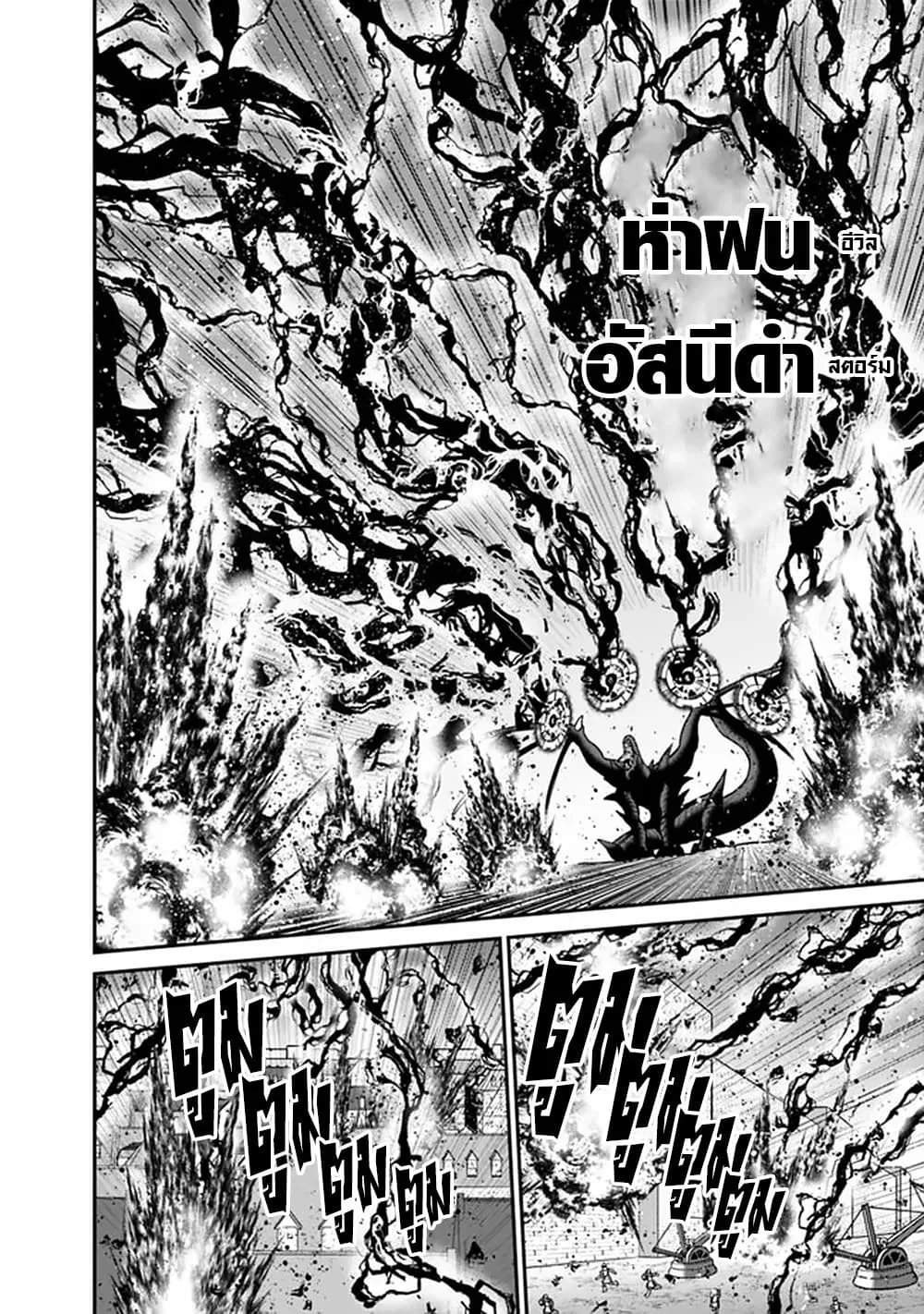 Kujibiki Tokushou: Musou Harem-ken ตอนที่  25.2