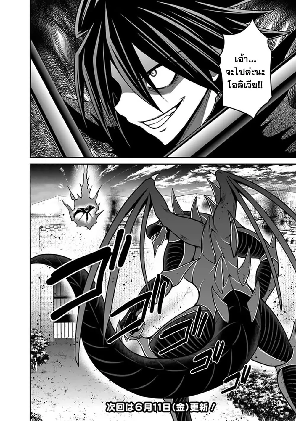 Kujibiki Tokushou: Musou Harem-ken ตอนที่  25.2