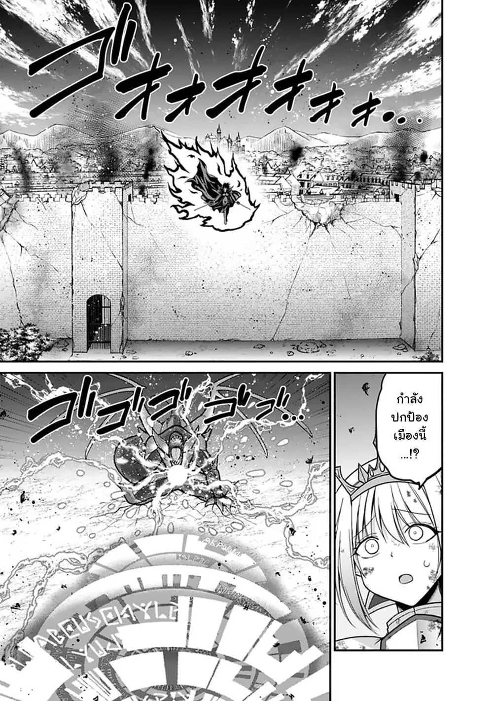 Kujibiki Tokushou: Musou Harem-ken ตอนที่  26.1