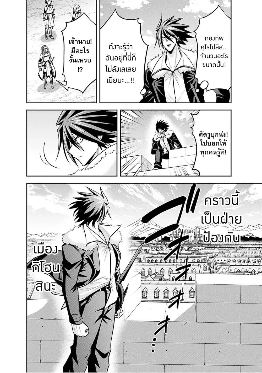 Kujibiki Tokushou: Musou Harem-ken ตอนที่  43.2