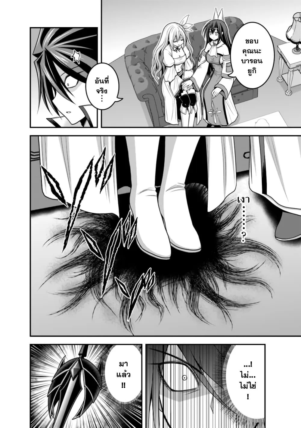 Kujibiki Tokushou: Musou Harem-ken ตอนที่  32.2