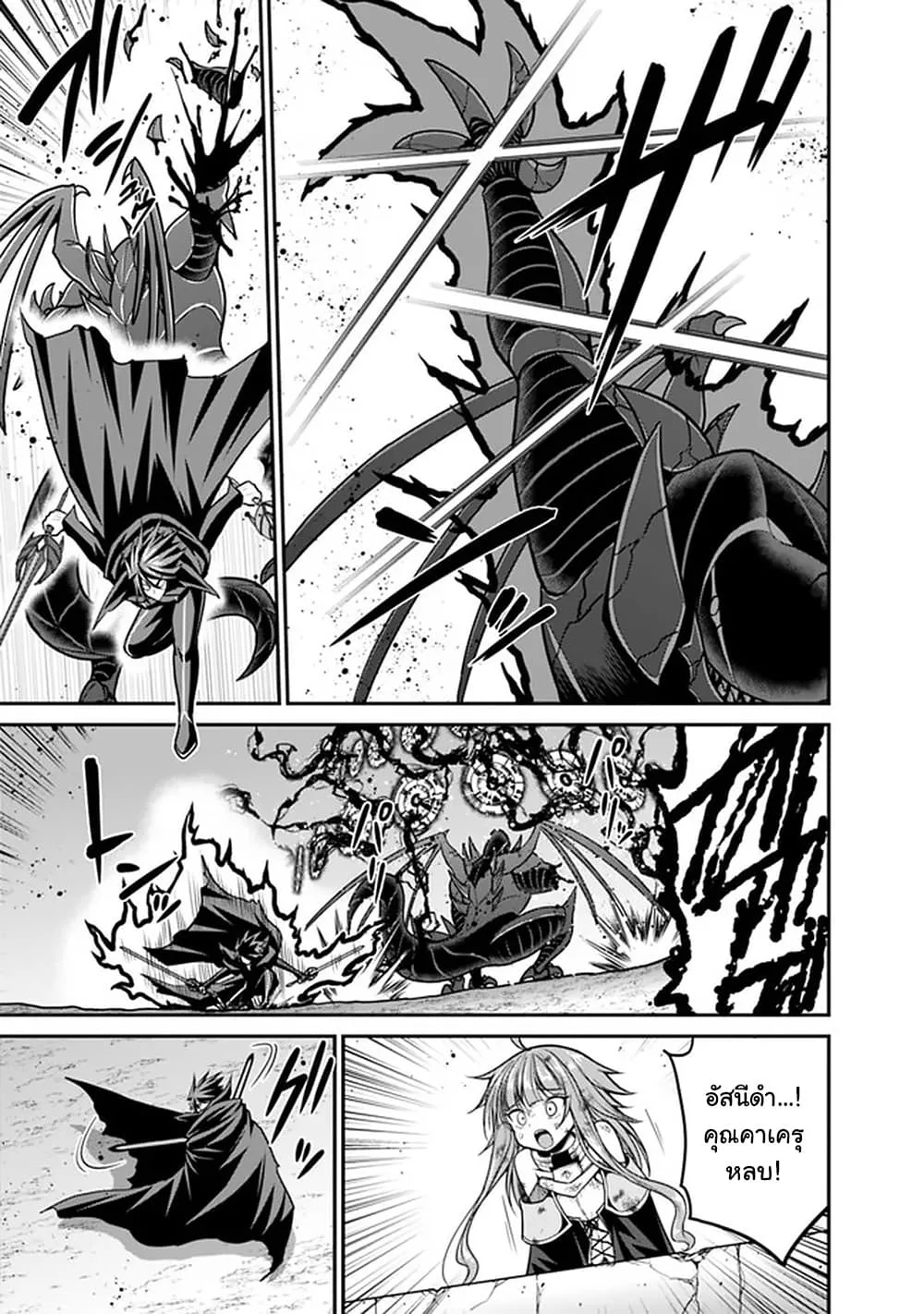 Kujibiki Tokushou: Musou Harem-ken ตอนที่  26.1