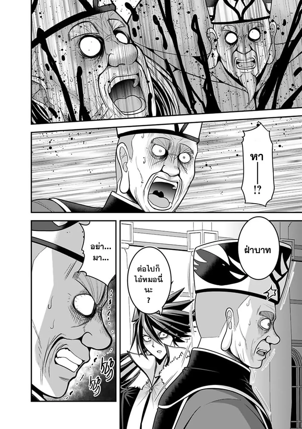 Kujibiki Tokushou: Musou Harem-ken ตอนที่  31.2