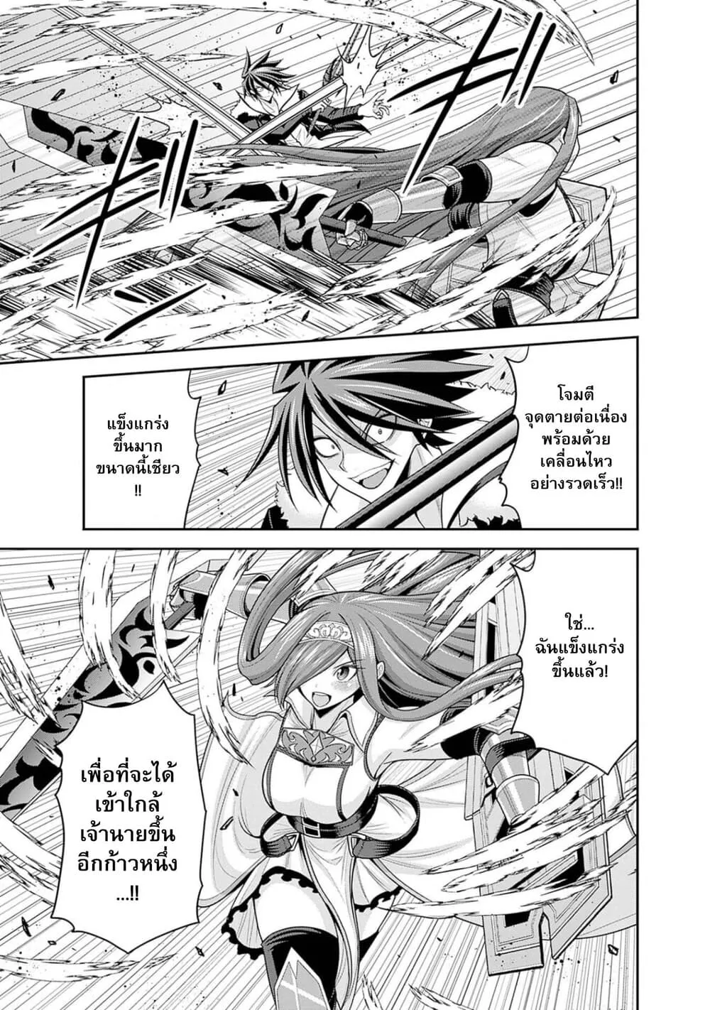 Kujibiki Tokushou: Musou Harem-ken ตอนที่  38.2