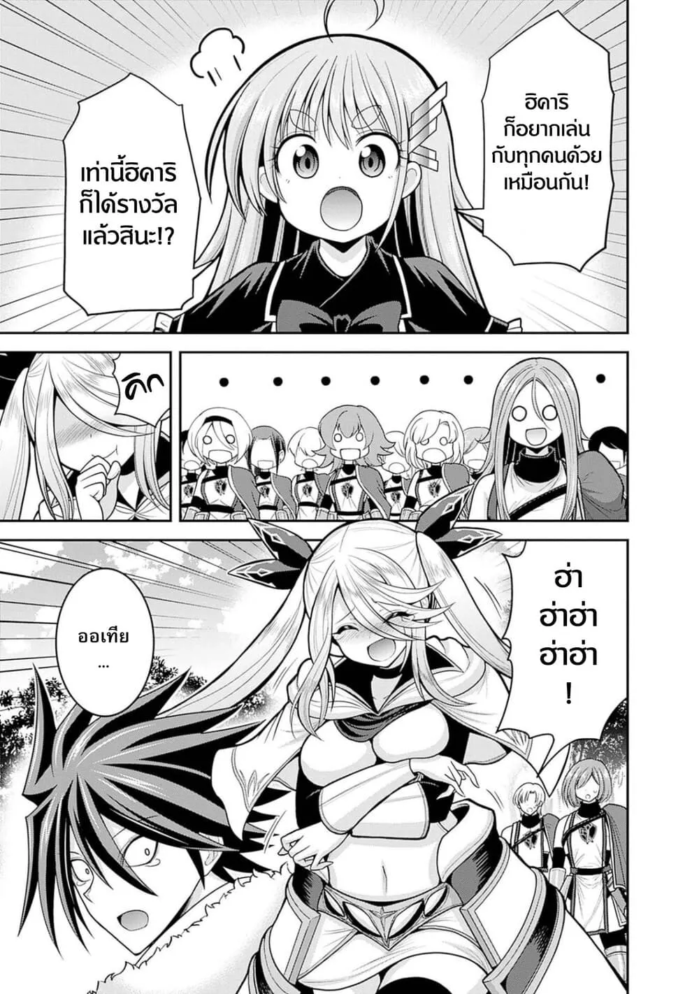 Kujibiki Tokushou: Musou Harem-ken ตอนที่  38.2