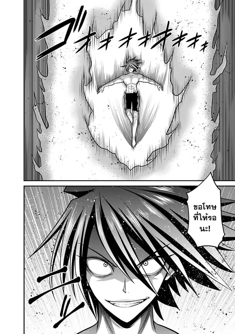 Kujibiki Tokushou: Musou Harem-ken ตอนที่  25.2