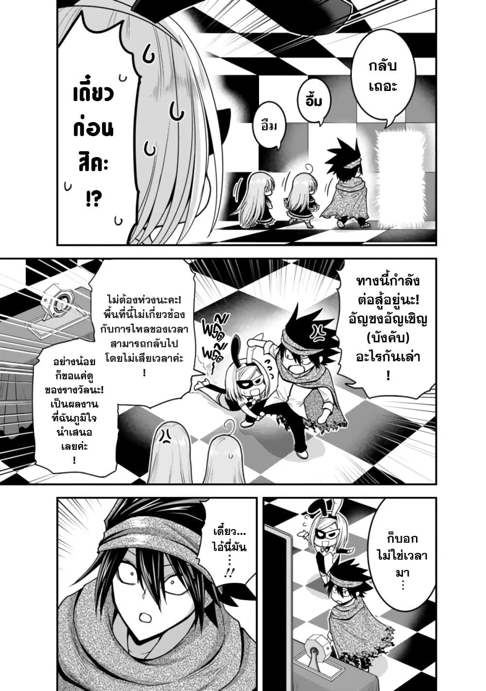 Kujibiki Tokushou: Musou Harem-ken ตอนที่  34.2