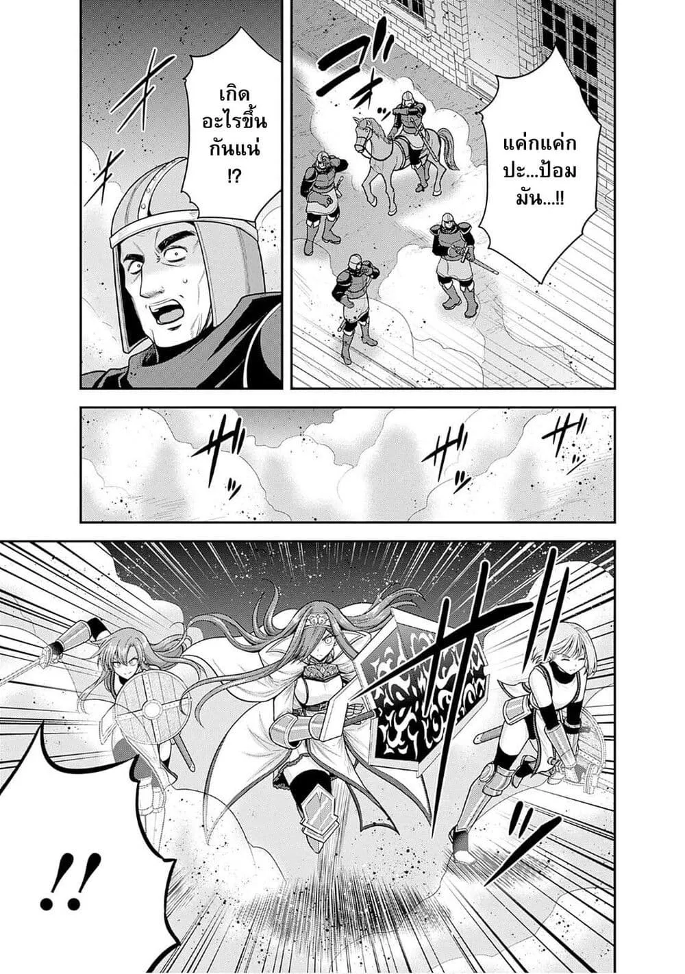 Kujibiki Tokushou: Musou Harem-ken ตอนที่  41.1