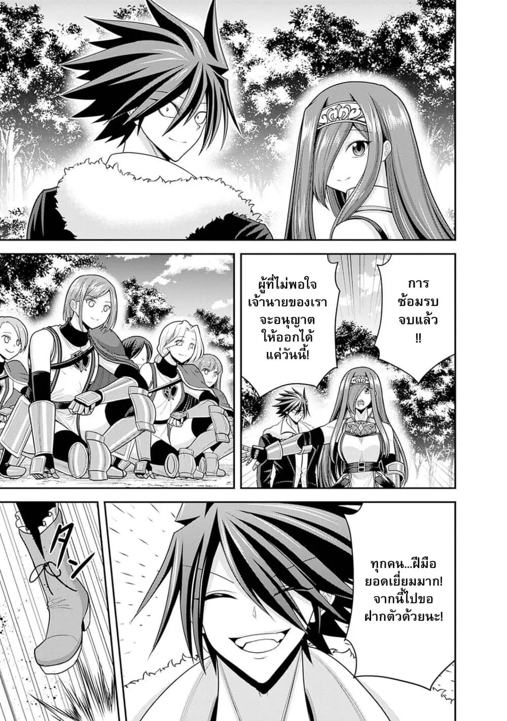 Kujibiki Tokushou: Musou Harem-ken ตอนที่  38.2