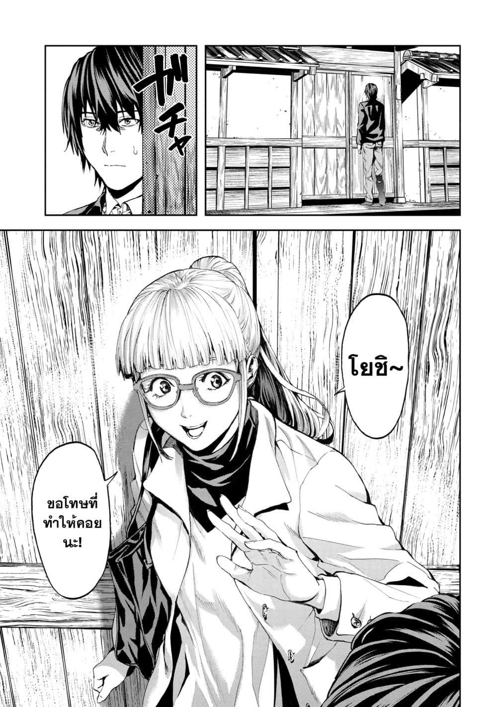 Murazukuri Game no NPC ga Namami no Ningen to Shika Omoe Nai ทดลองเป็นพระเจ้า ตอนที่  20