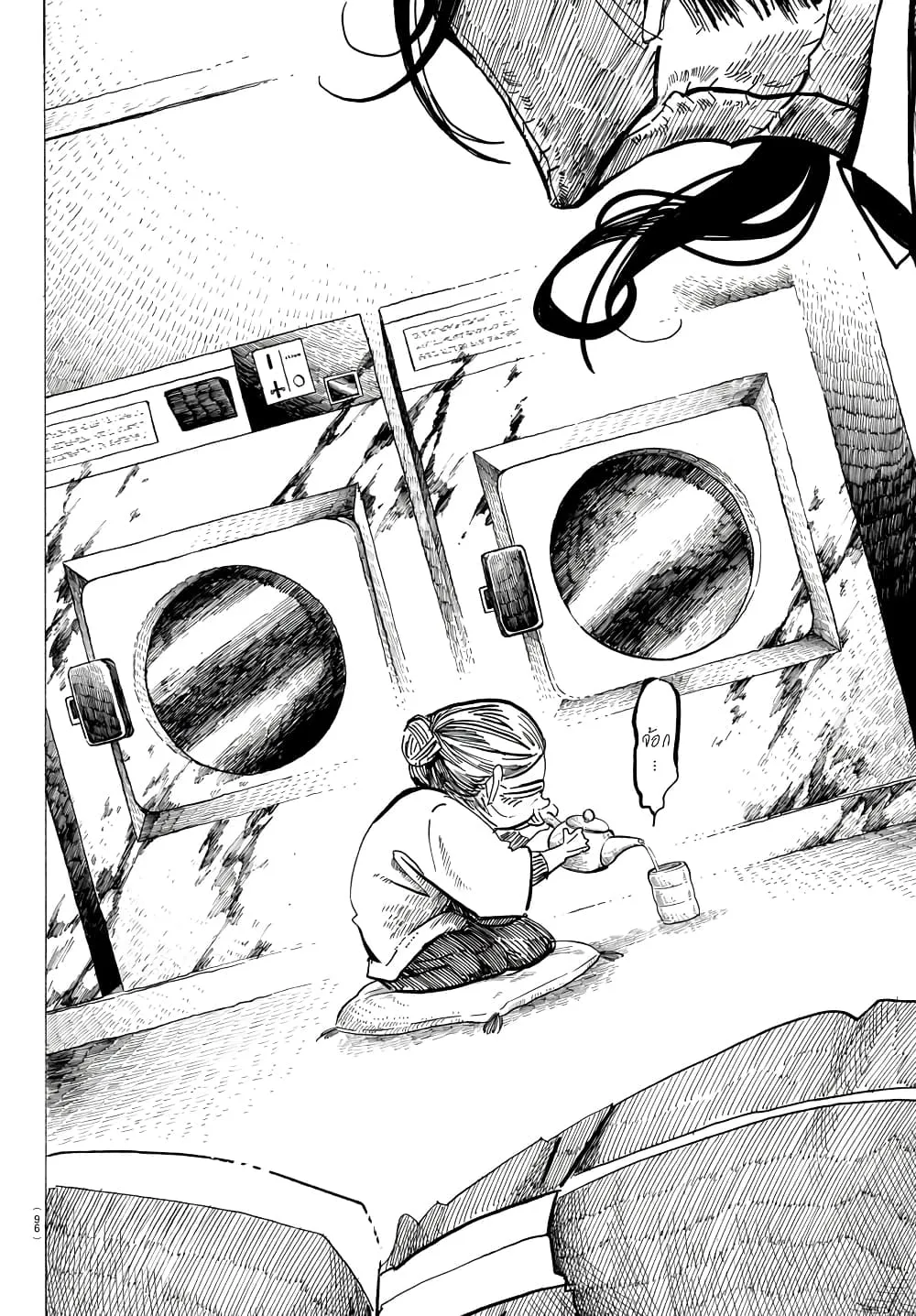 Sanda  ตอนที่ 20 มังงะใหม่ตอนนี้ page 11