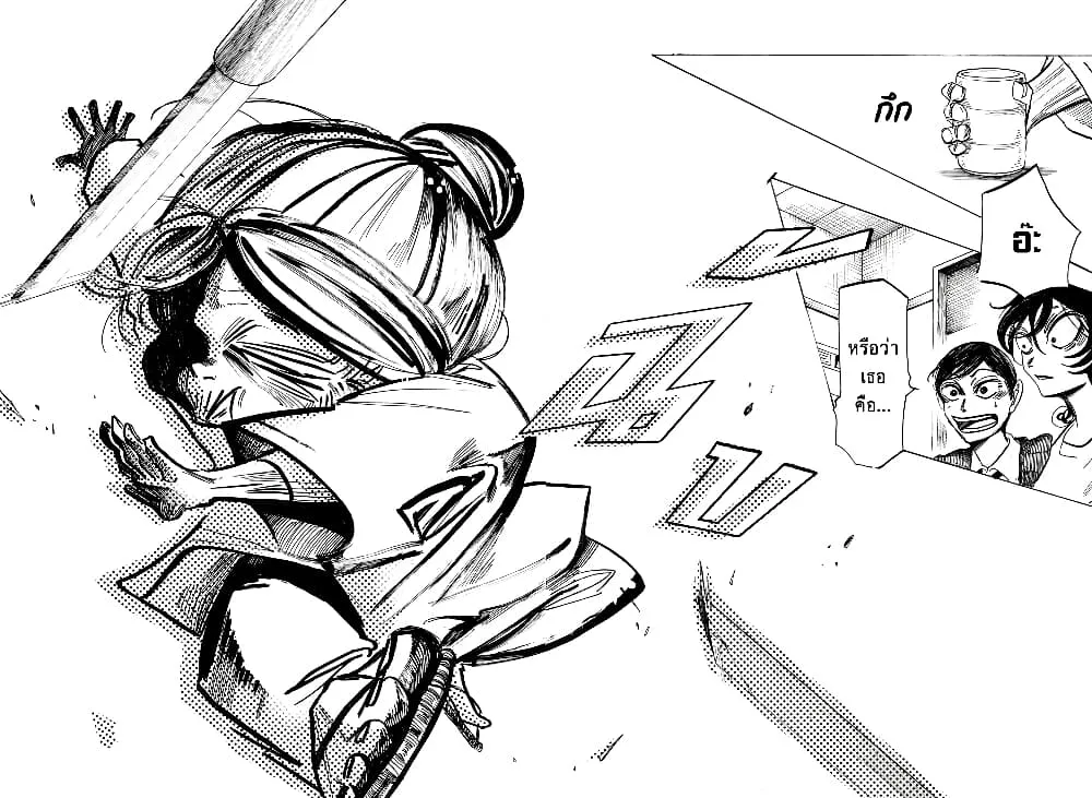 Sanda  ตอนที่ 20 มังงะใหม่ตอนนี้ page 15