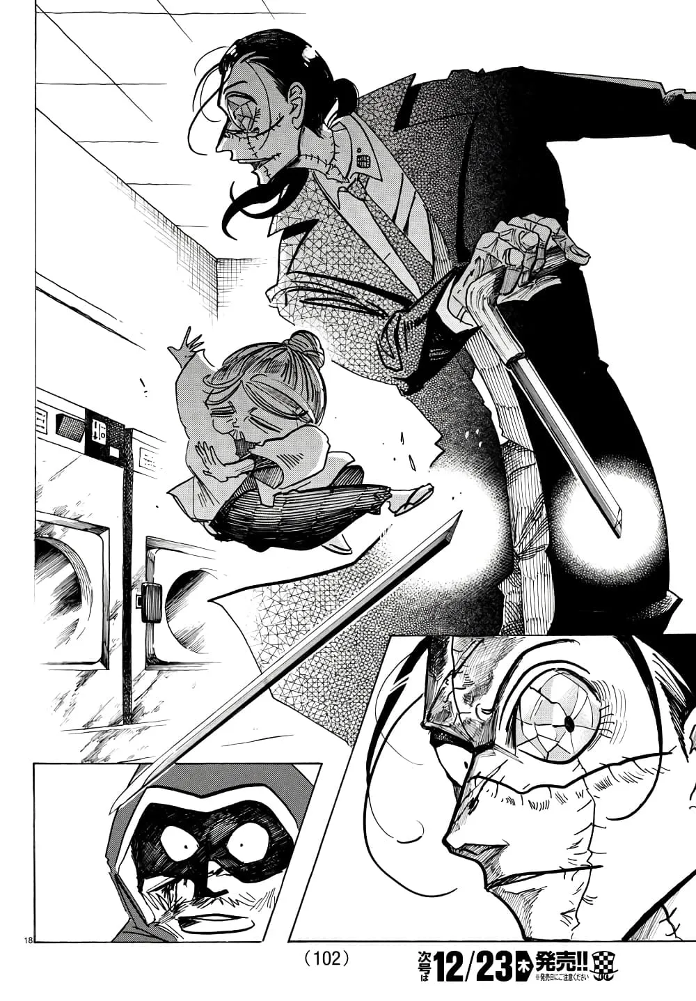 Sanda  ตอนที่ 20 มังงะใหม่ตอนนี้ page 16