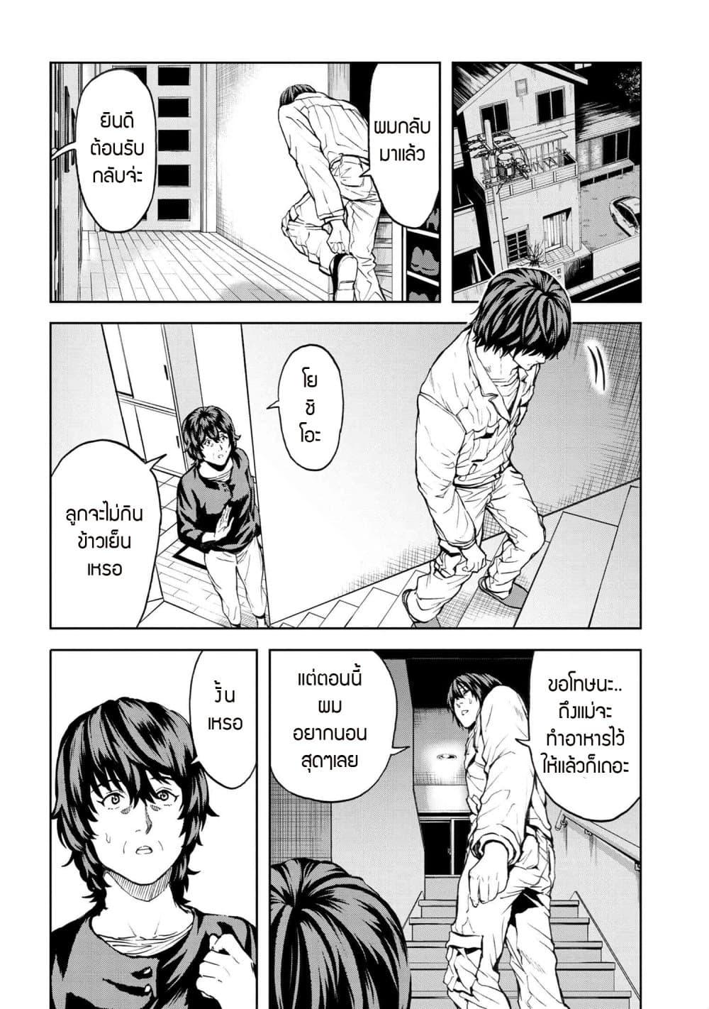 Murazukuri Game no NPC ga Namami no Ningen to Shika Omoe Nai ทดลองเป็นพระเจ้า ตอนที่  26.1