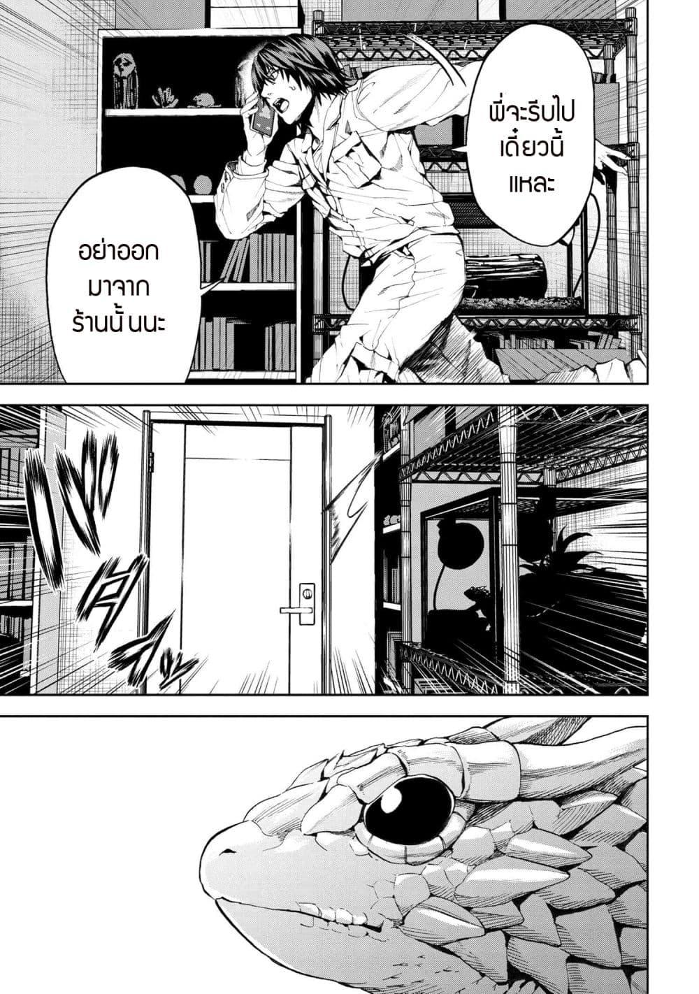 Murazukuri Game no NPC ga Namami no Ningen to Shika Omoe Nai ทดลองเป็นพระเจ้า ตอนที่  21.2