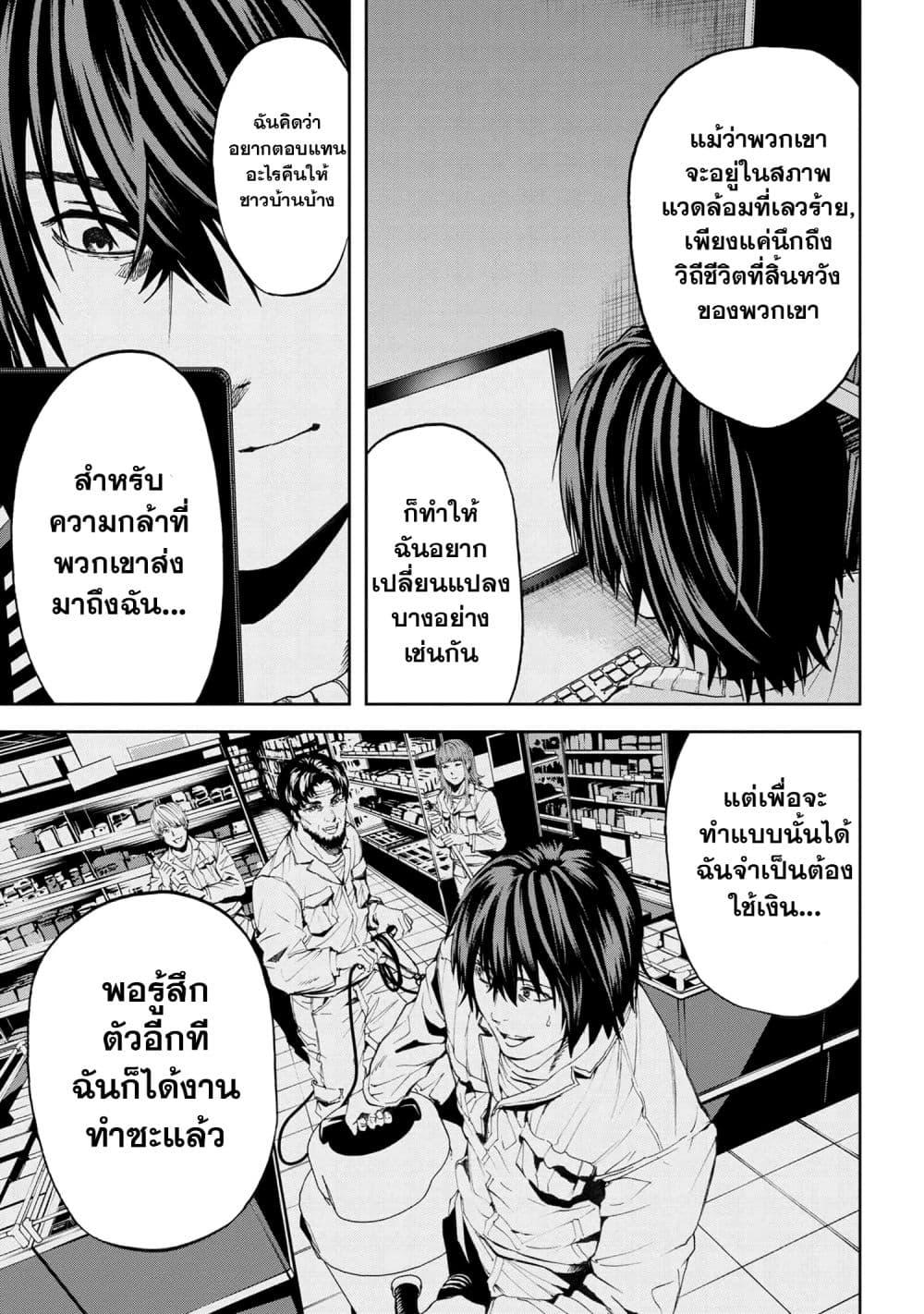 Murazukuri Game no NPC ga Namami no Ningen to Shika Omoe Nai ทดลองเป็นพระเจ้า ตอนที่  20