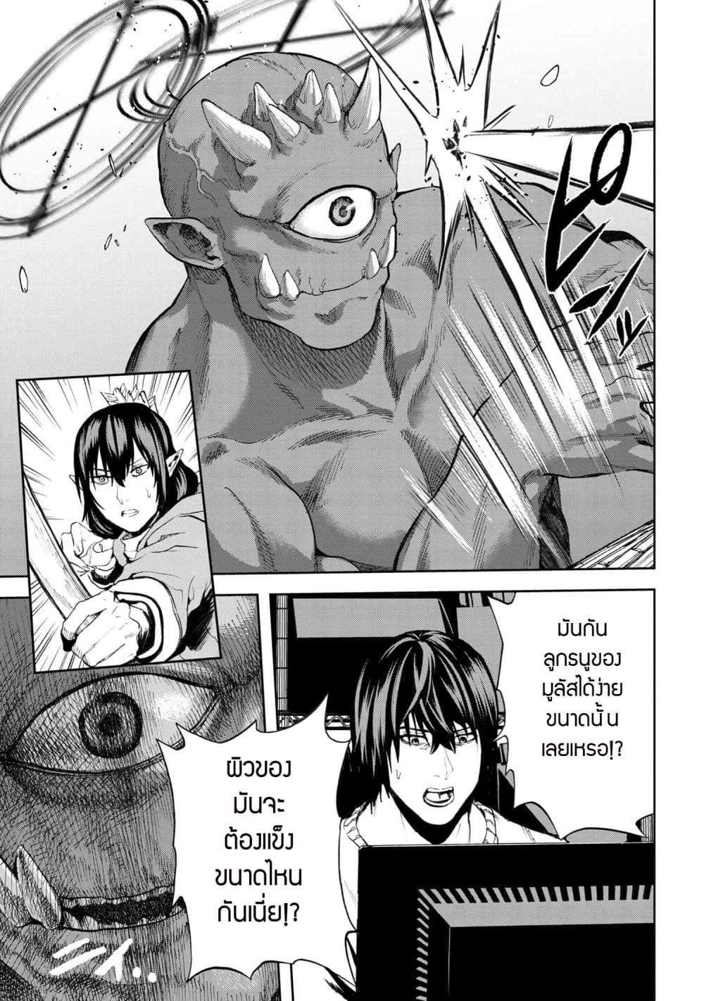 Murazukuri Game no NPC ga Namami no Ningen to Shika Omoe Nai ทดลองเป็นพระเจ้า ตอนที่  18.2