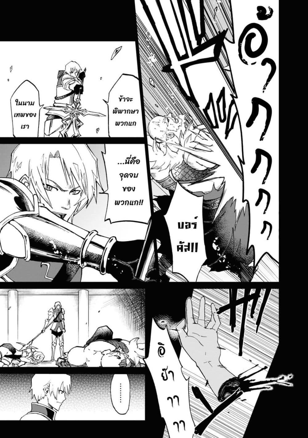 The Death Mage Who Doesn't Want a Fourth Time ตอนที่  28