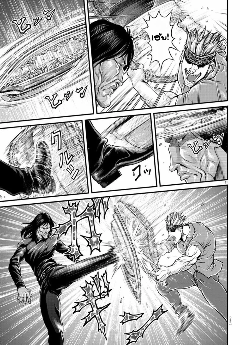 Yuenchi - Baki Gaiden ตอนที่  1