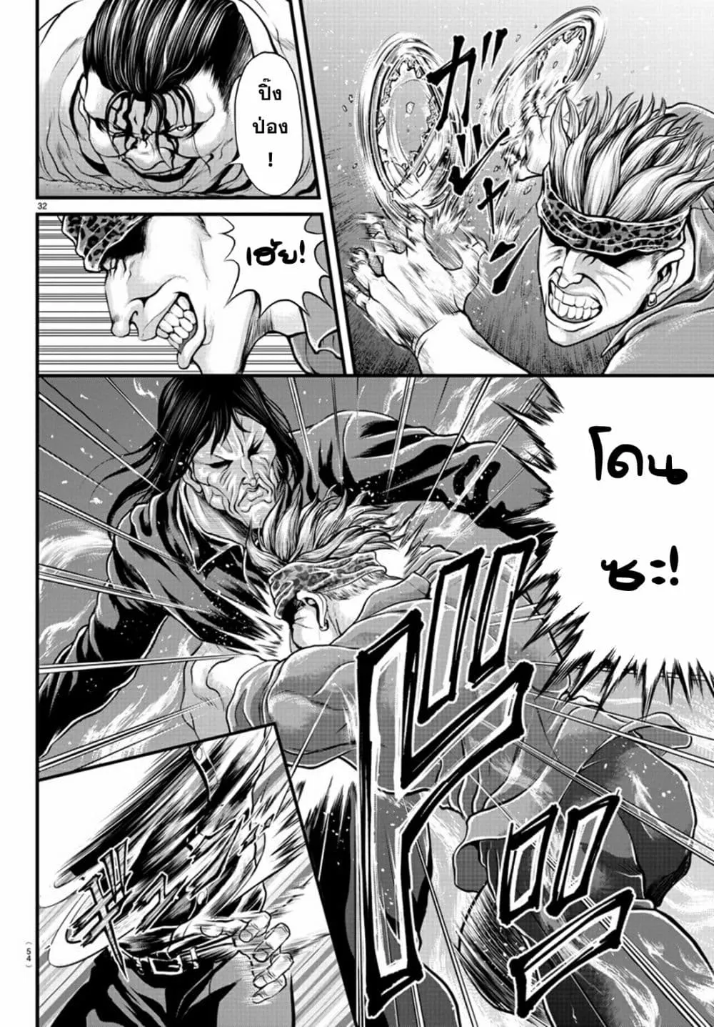 Yuenchi - Baki Gaiden ตอนที่  1