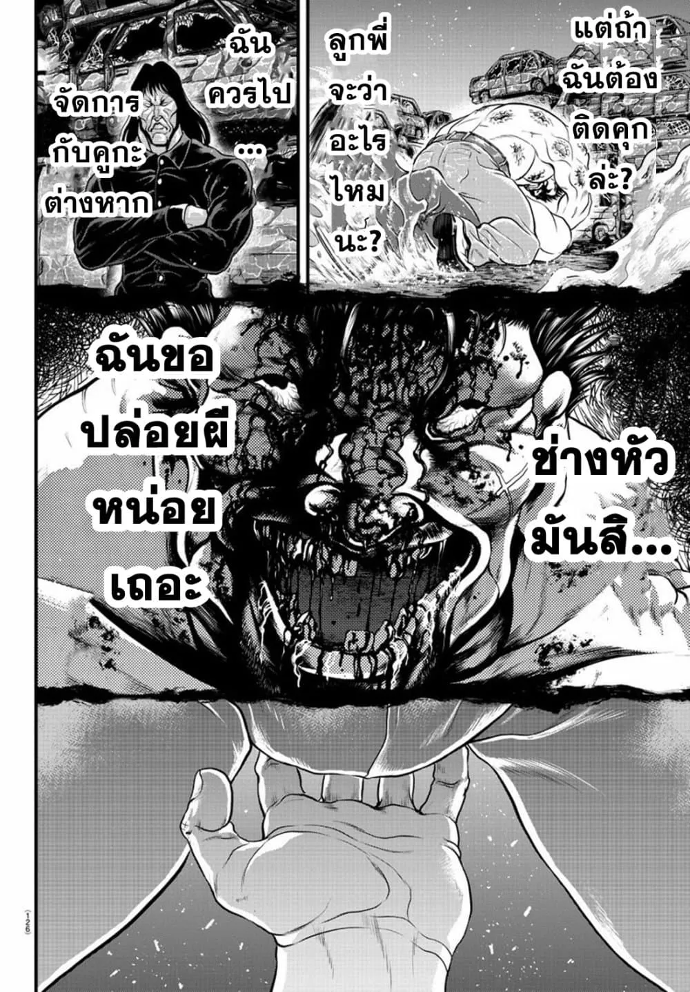 Yuenchi - Baki Gaiden ตอนที่  3