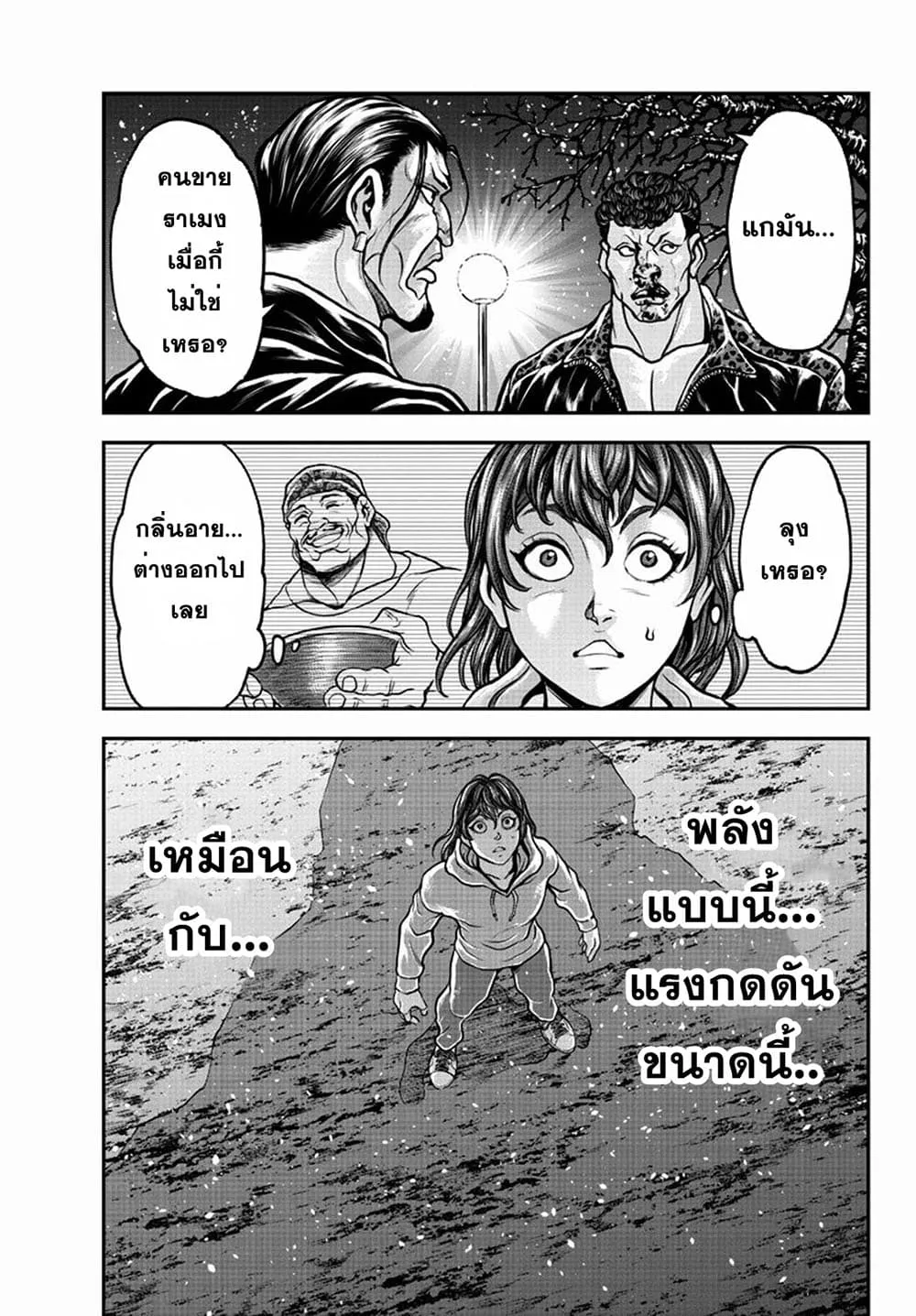 Yuenchi - Baki Gaiden ตอนที่  6