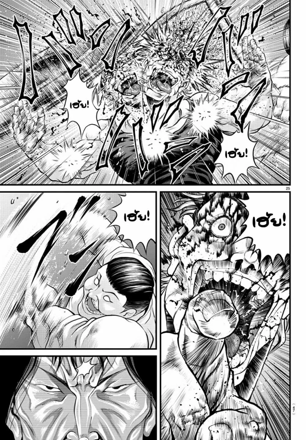 Yuenchi - Baki Gaiden ตอนที่  1