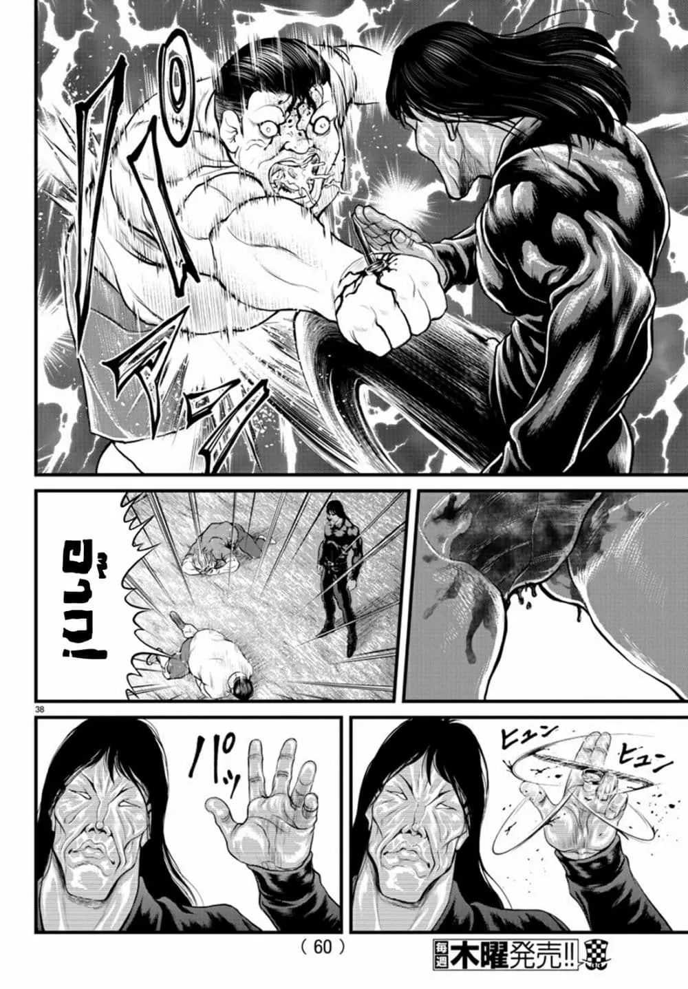 Yuenchi - Baki Gaiden ตอนที่  1