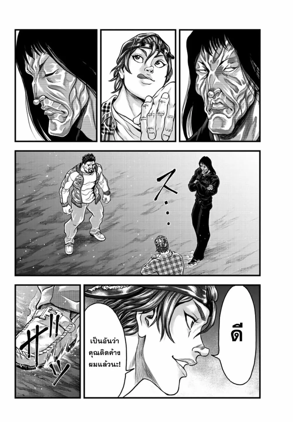 Yuenchi - Baki Gaiden ตอนที่  2