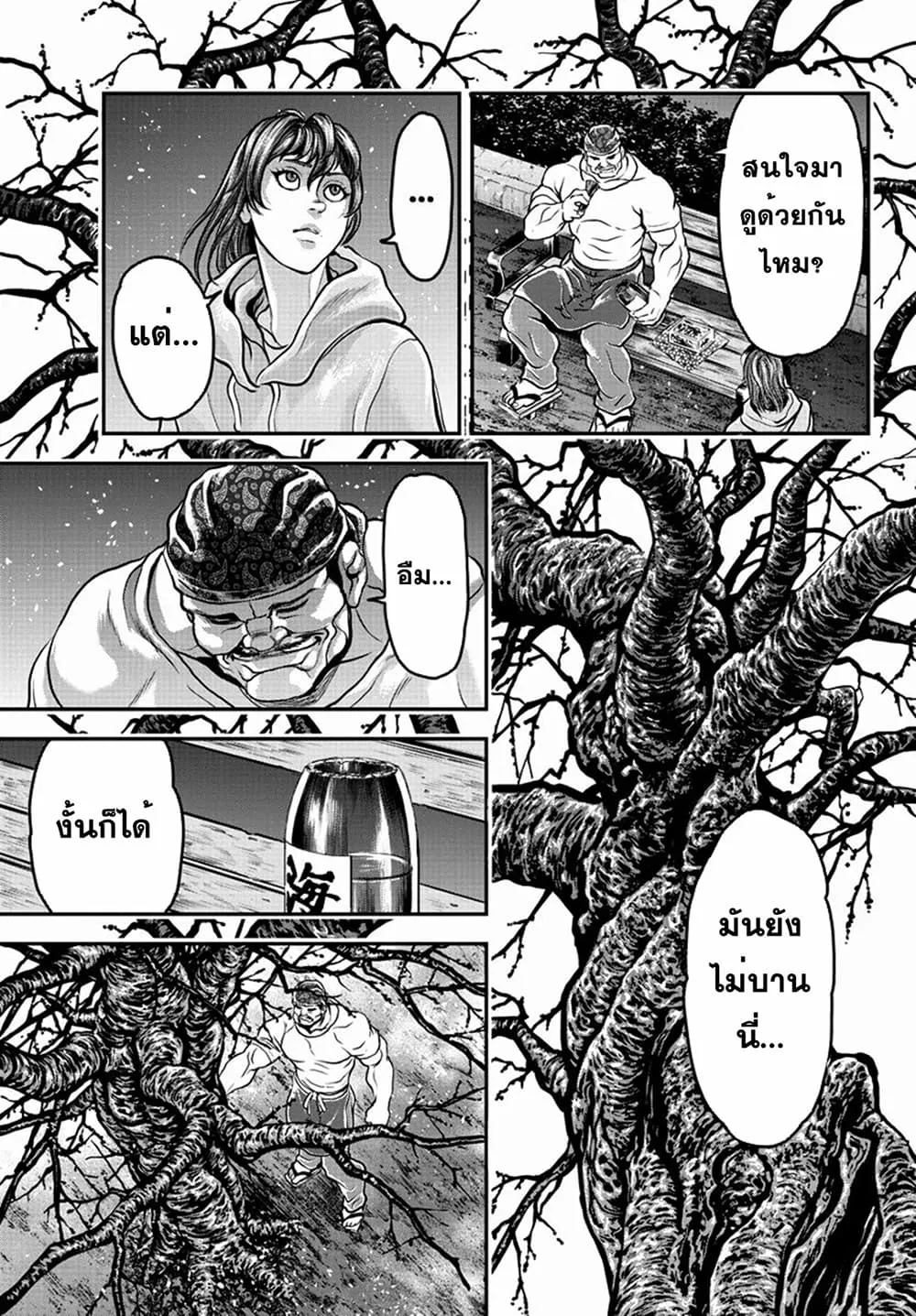 Yuenchi - Baki Gaiden ตอนที่  6