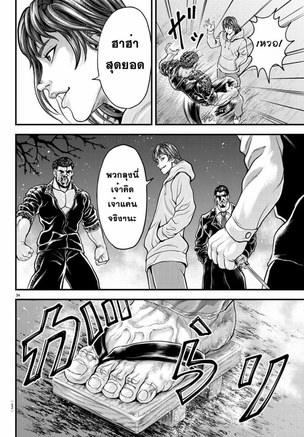 Yuenchi - Baki Gaiden ตอนที่  5