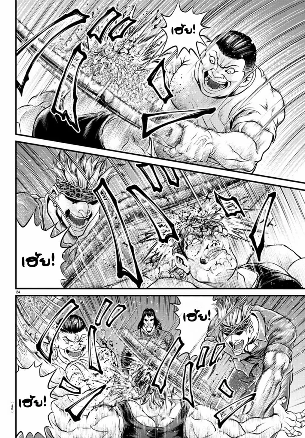 Yuenchi - Baki Gaiden ตอนที่  1