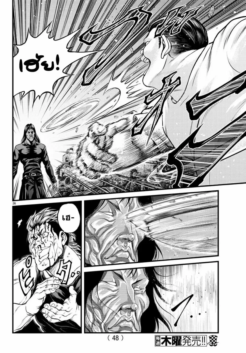 Yuenchi - Baki Gaiden ตอนที่  1