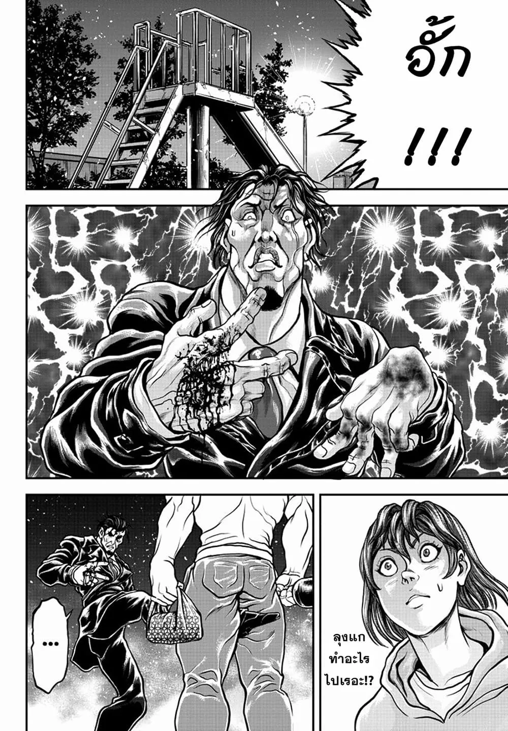 Yuenchi - Baki Gaiden ตอนที่  6