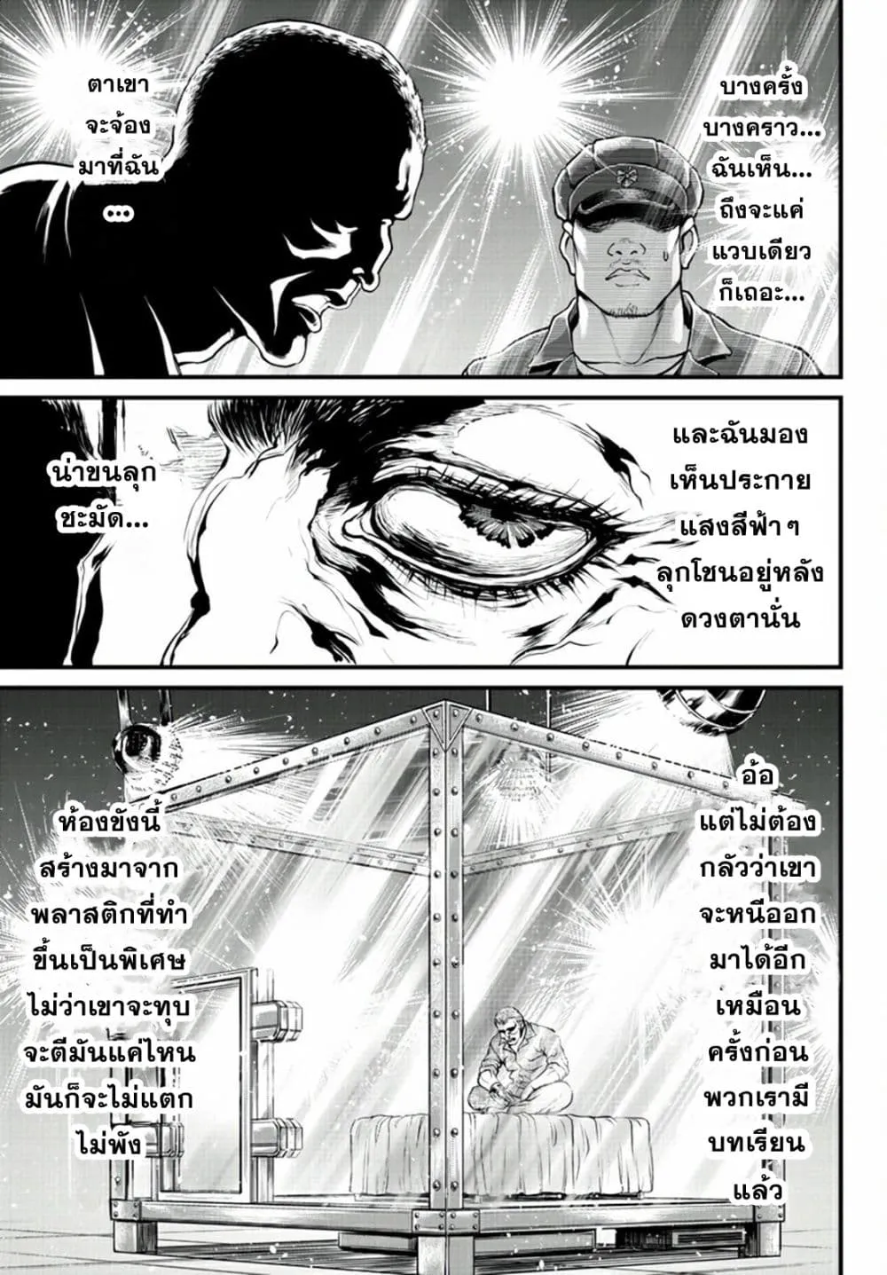 Yuenchi - Baki Gaiden ตอนที่  1
