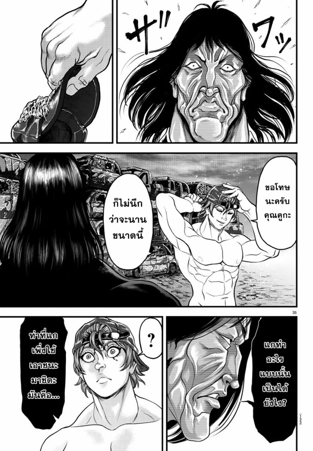 Yuenchi - Baki Gaiden ตอนที่  3