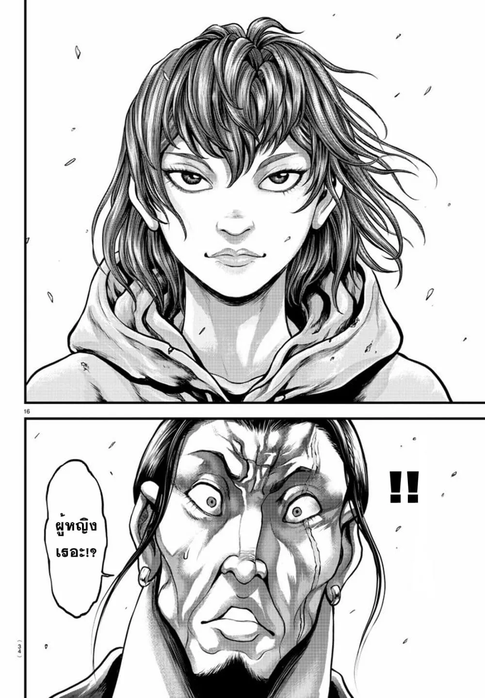 Yuenchi - Baki Gaiden ตอนที่  5