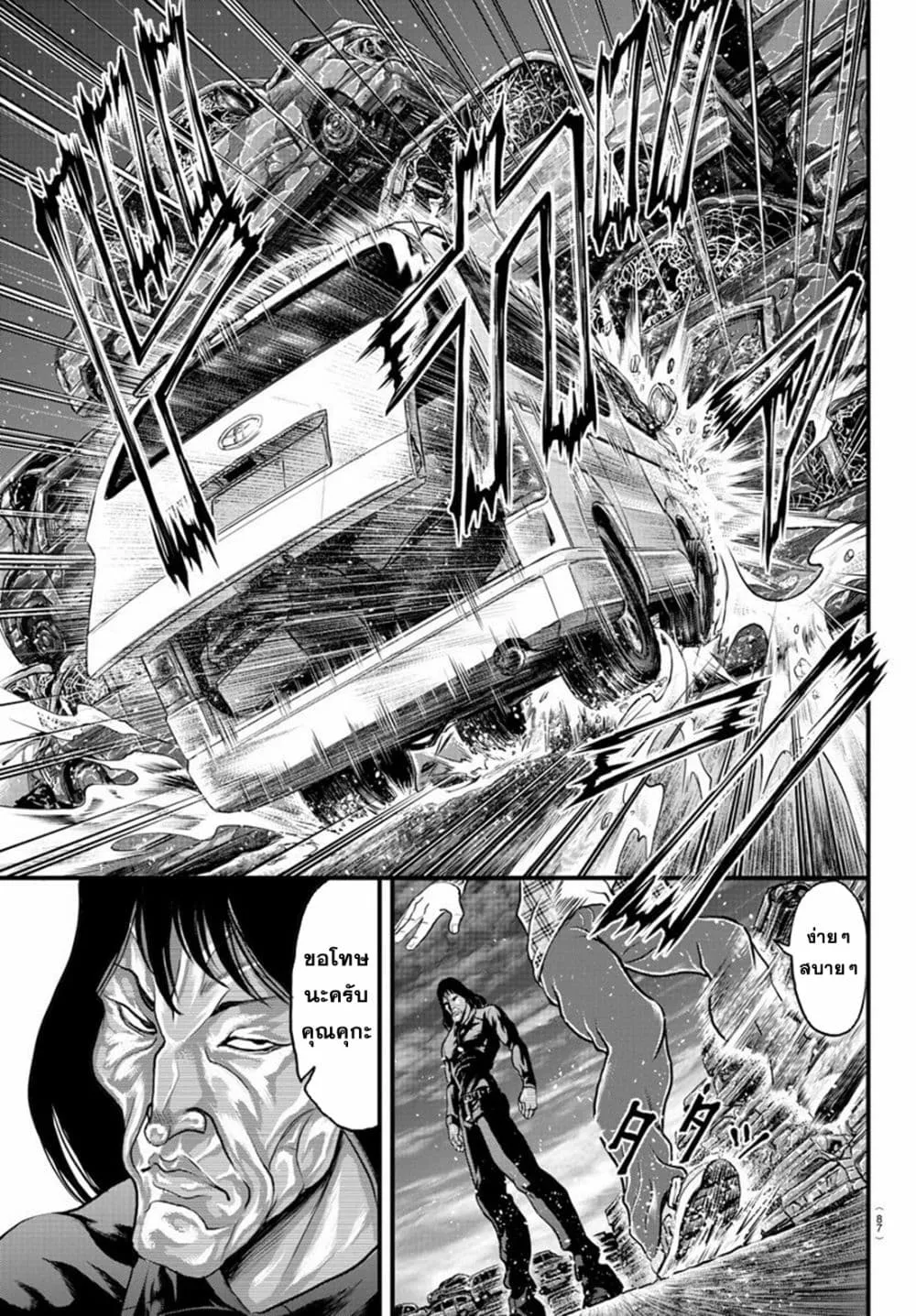 Yuenchi - Baki Gaiden ตอนที่  1