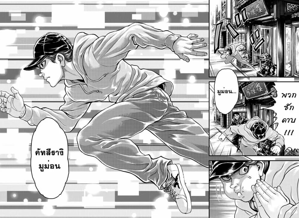 Yuenchi - Baki Gaiden ตอนที่  4