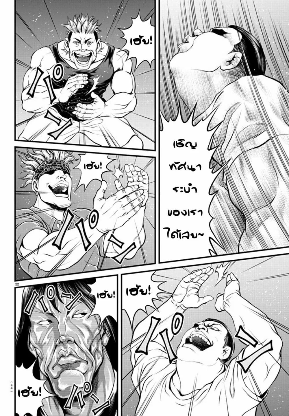 Yuenchi - Baki Gaiden ตอนที่  1